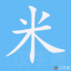 Cách viết bộ Mễ
