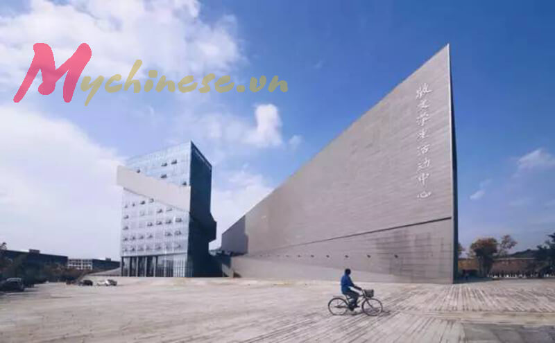 đại học nam kinh 11