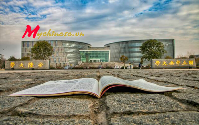 đại học nam kinh 2