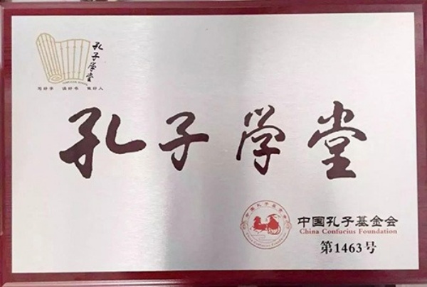 học bổng khổng tử
