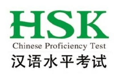 chứng chỉ hsk là gì