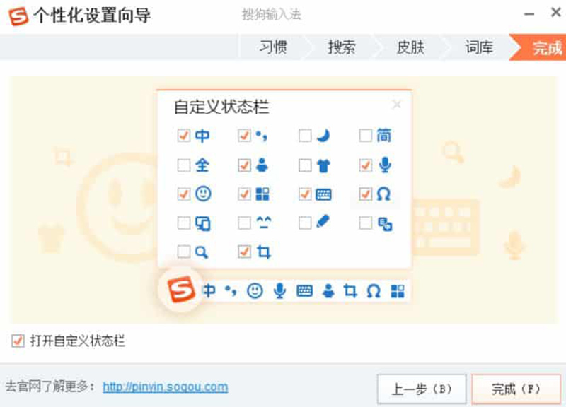 Phần mềm đánh máy tiếng Trung Sogou Pinyin